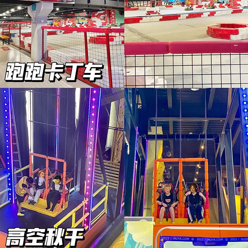 蹦床乐园
